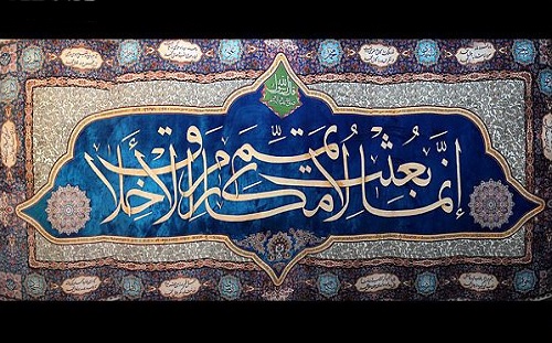دوره رابطه ايمان و اخلاق آیت الله مصباح یزدی