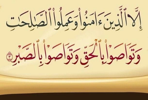 دوره تواصع به حق آیت الله مصباح یزدی
