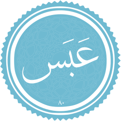 تفسیر سوره عبس حجت الاسلام دکتر رفیعی