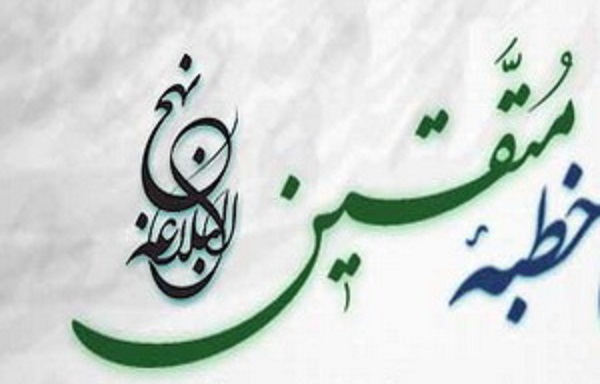 شرح خطبه متقین - آیت الله حائری شیرازی